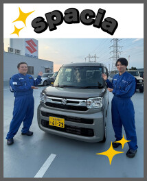 スペーシアをご紹介！